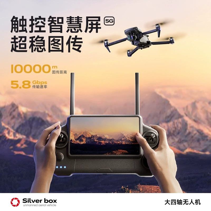 Silver Box P7 Max Drone 4K Ult - огляд і ціна Drone Gimbal 3 Axis
